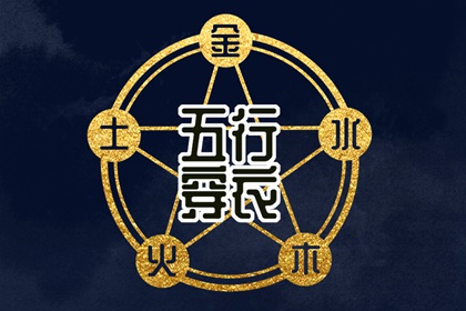 择吉老黄历皇历_老皇历查询_择吉老皇历